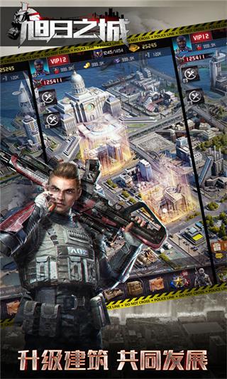 旭日之城安卓版