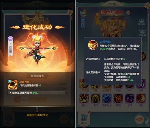 山海仙魔录最新版宠物系统攻略2