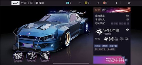 王牌竞速九游版初始赛车推荐