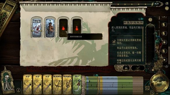 苏丹的游戏中文版