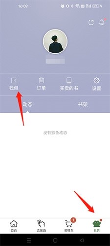 多抓鱼怎么提现