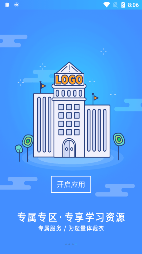 富学宝典富士康手机版