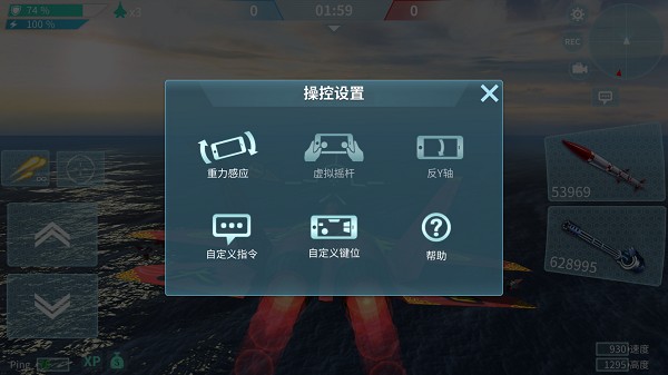 现代空战3D最新版