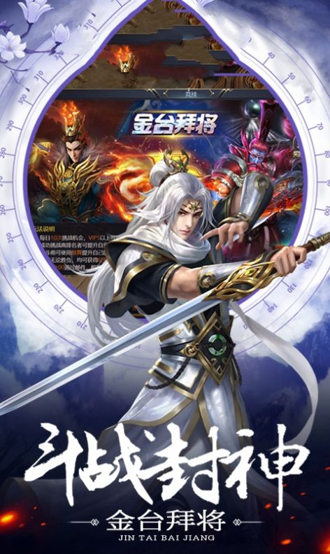 斗战诛仙手游正式版