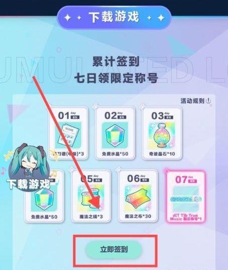 初音未来世界计划