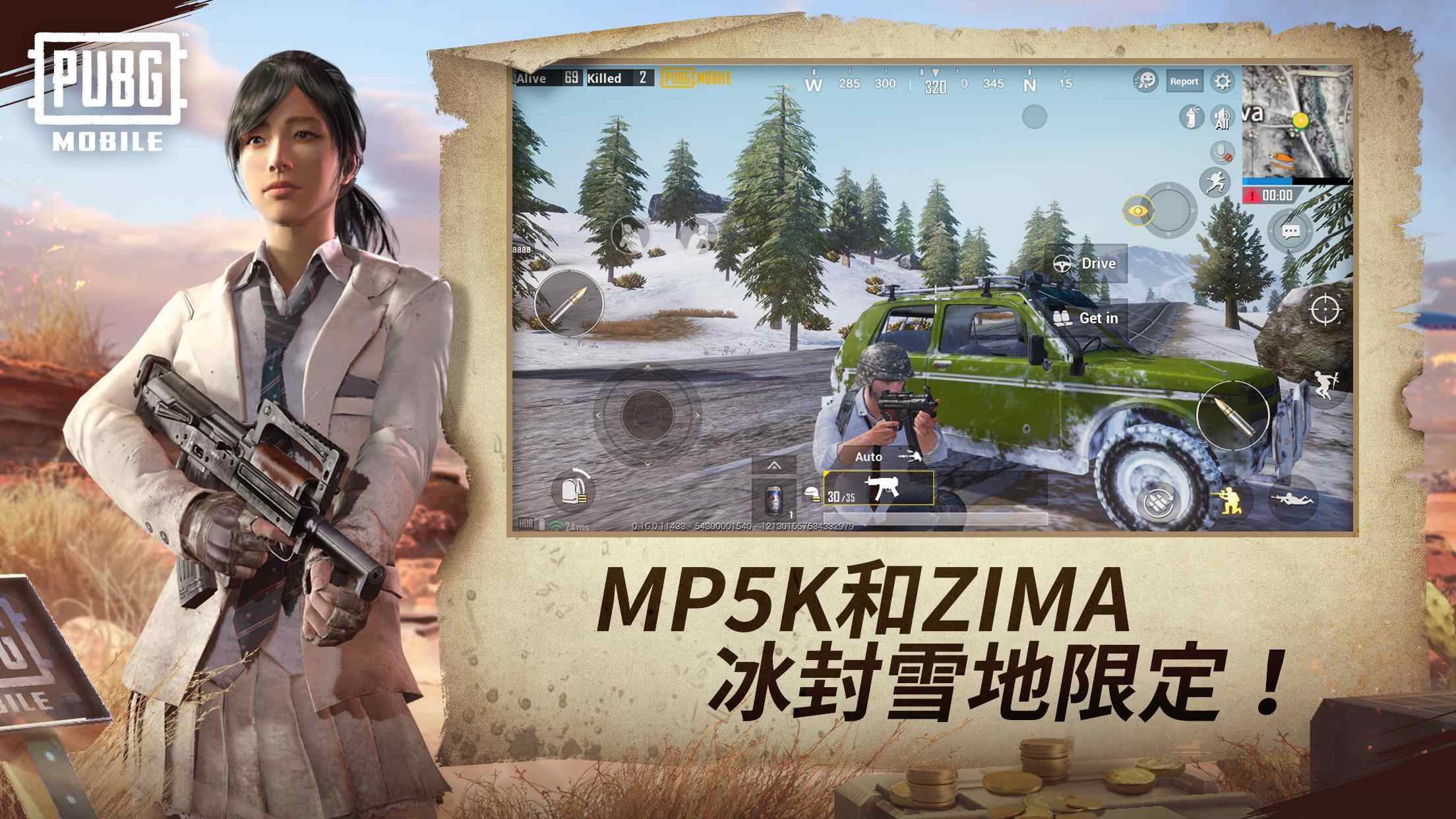 pubg体验服地铁逃生官方正版