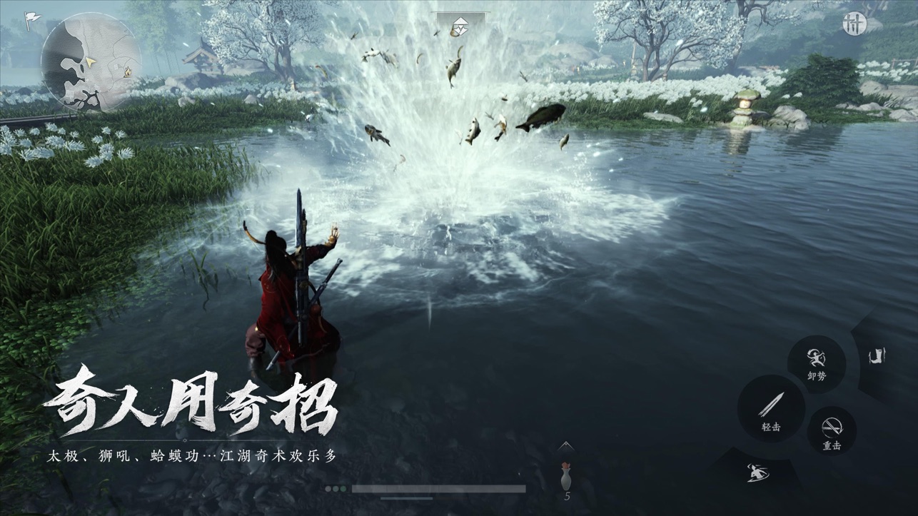 燕云十六声游戏官网版