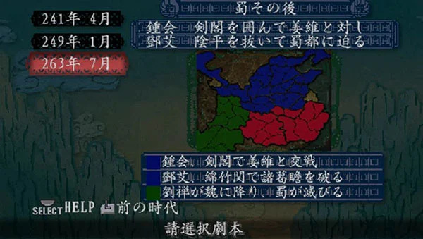 三国志8威力加强版