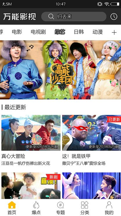 万能影视app免费版下载2022最新版