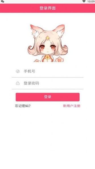 小妲己回家app界面展示