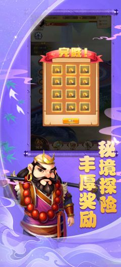 天神问道手游安卓版