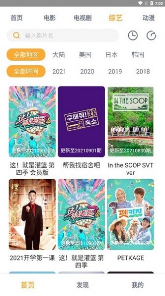 小宝影院2022免费版APP下载