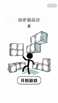压倒火柴人游戏安卓版 v2.0
