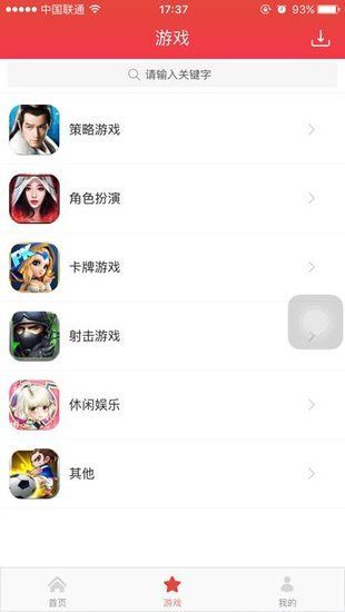 快用游戏盒子app下载最新版