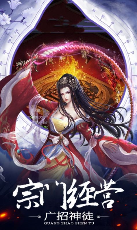 斗战诛仙手游正式版