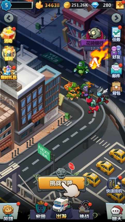 欢乐斗僵尸2手游官方版 v1.0