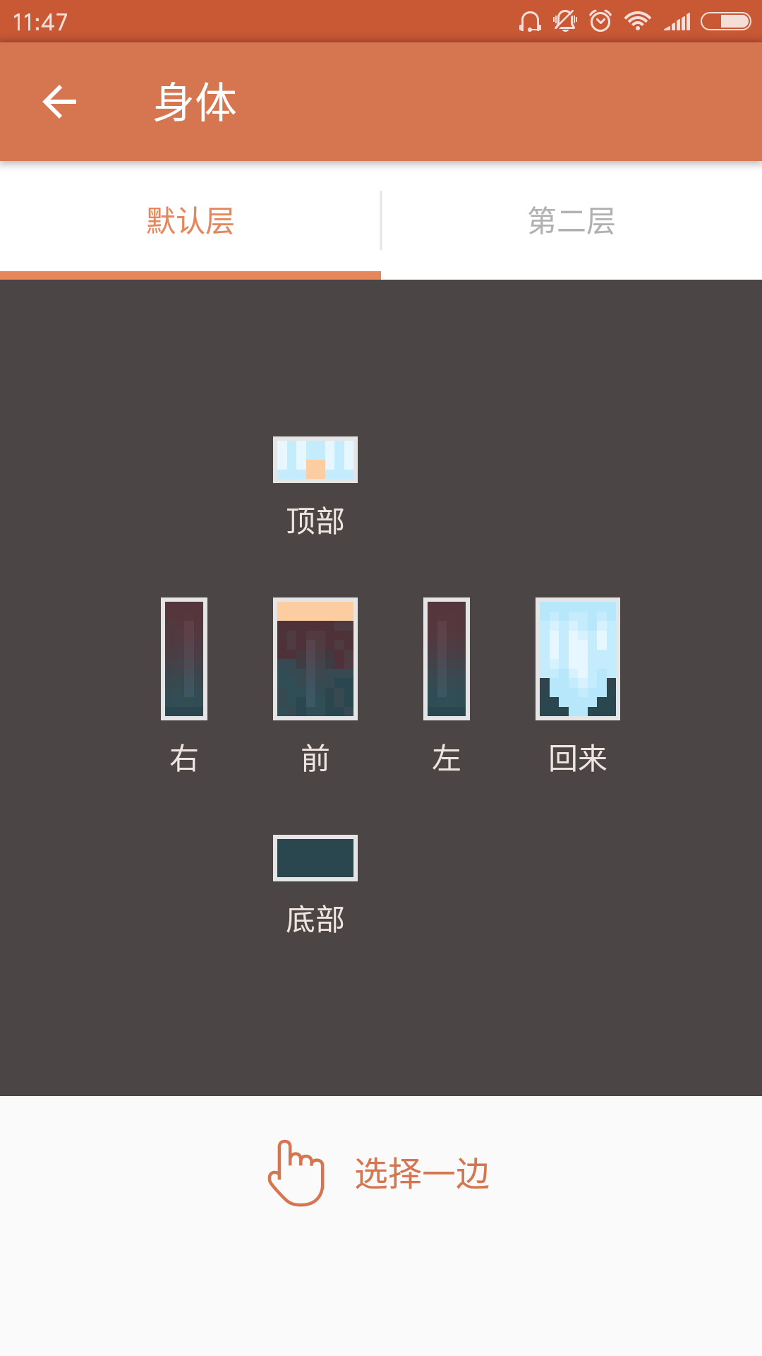 我的世界皮肤编辑器 Skinseed v6.2.1