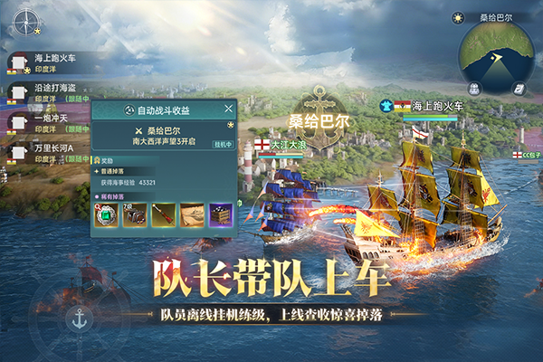 大航海时代传说