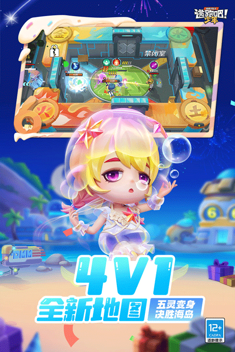 逃跑吧少年体验服