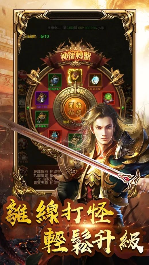 1.80复古达摩火龙手游最新gm版