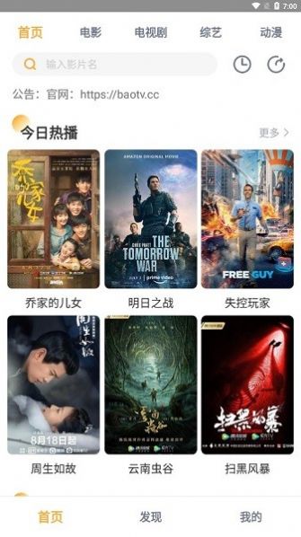 小宝影院2022免费版APP下载