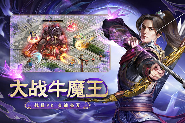 原始征途手游官网版