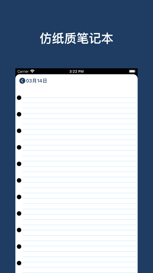 月周笔记本app安卓版下载