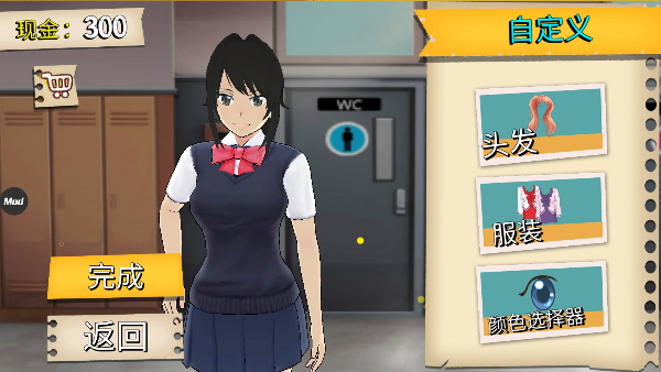 樱花校园模拟器(新服装)无2025(SAKURA SchoolSimulator)