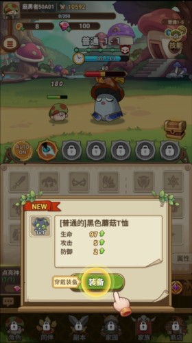 冒险大作战最新版新手攻略2