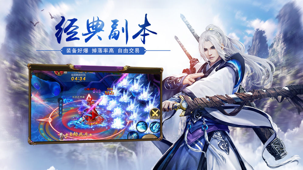 武神奇缘手游官方版