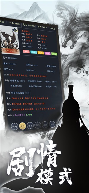 都市修真手游IOS版