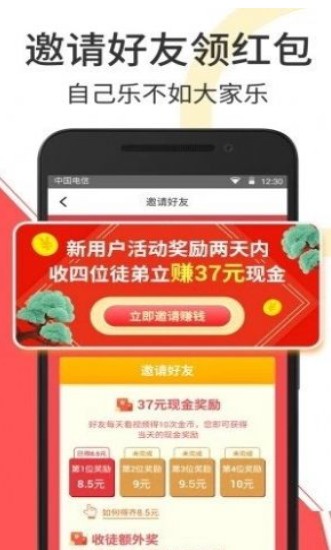 蜜豆视频APP界面展示