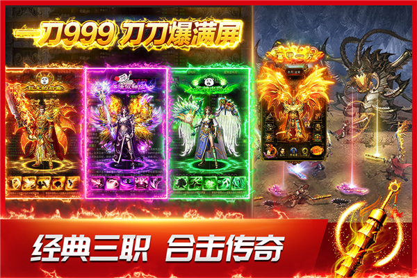 龙神之光手游官网版