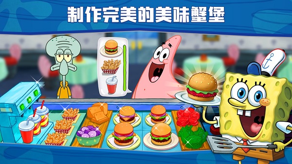 spongebob餐厅