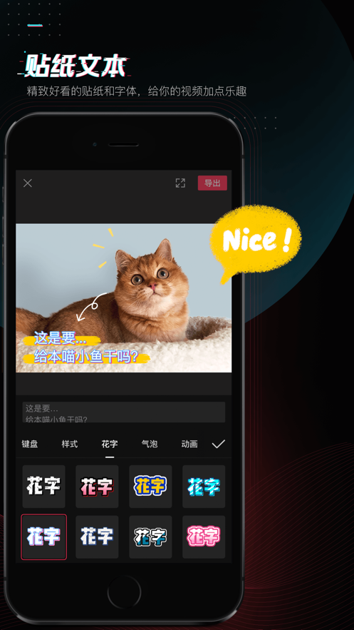 剪映5.8.0版安卓下载 v5.8.0