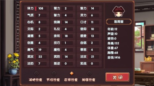 皇后成长计划2手机版新手攻略8