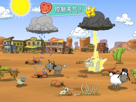 云和绵羊的故事2