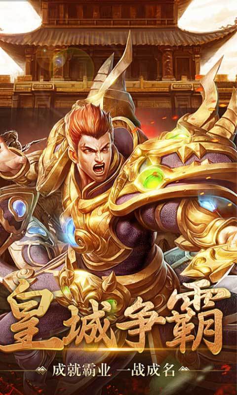 小鱼传奇之沙城争霸手游官方版