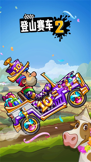 登山赛车2vereshchak