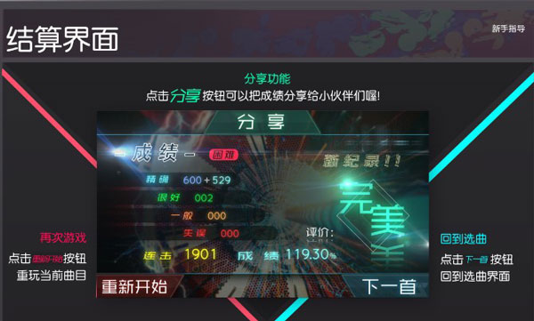 同步音律喵赛克