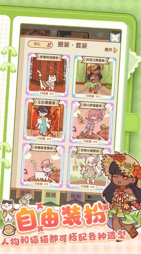 我的休闲时光蜗居物语正式版