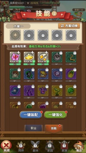 冒险大作战最新版新手攻略7