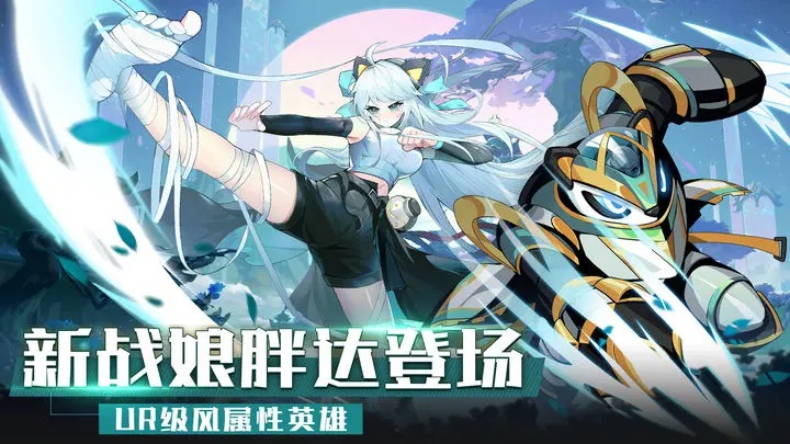 超能力冲刺公测版