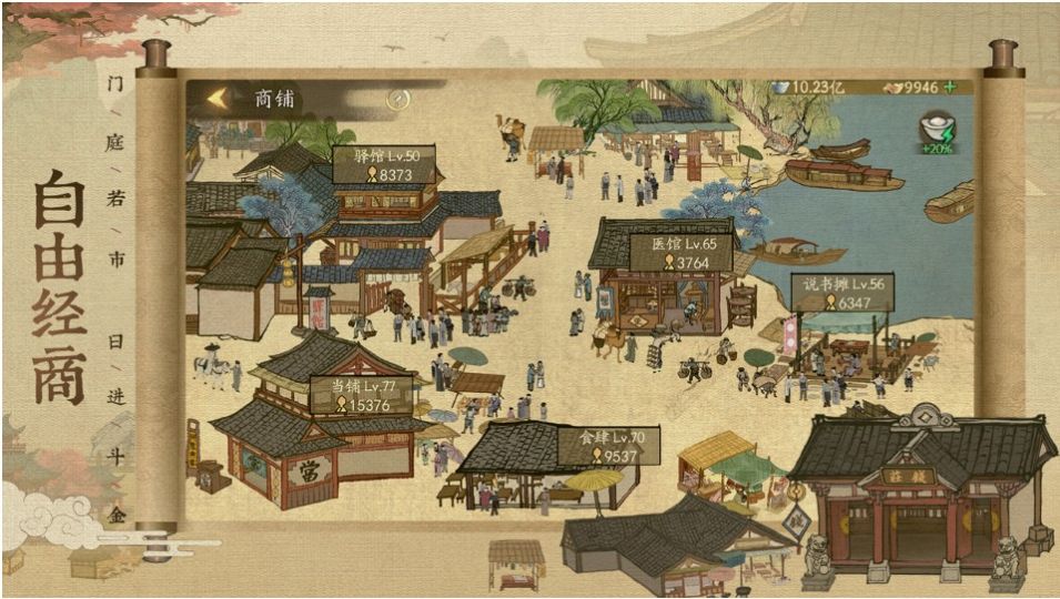 叫我大掌柜斗罗世界联动手游官方版