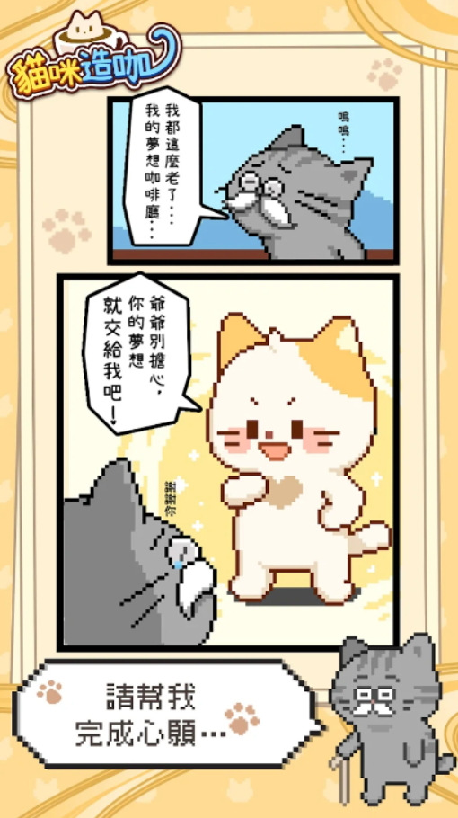 猫咪造咖2024