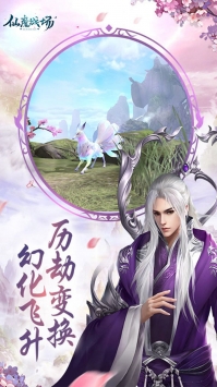 仙魔战场(一元秒杀版)