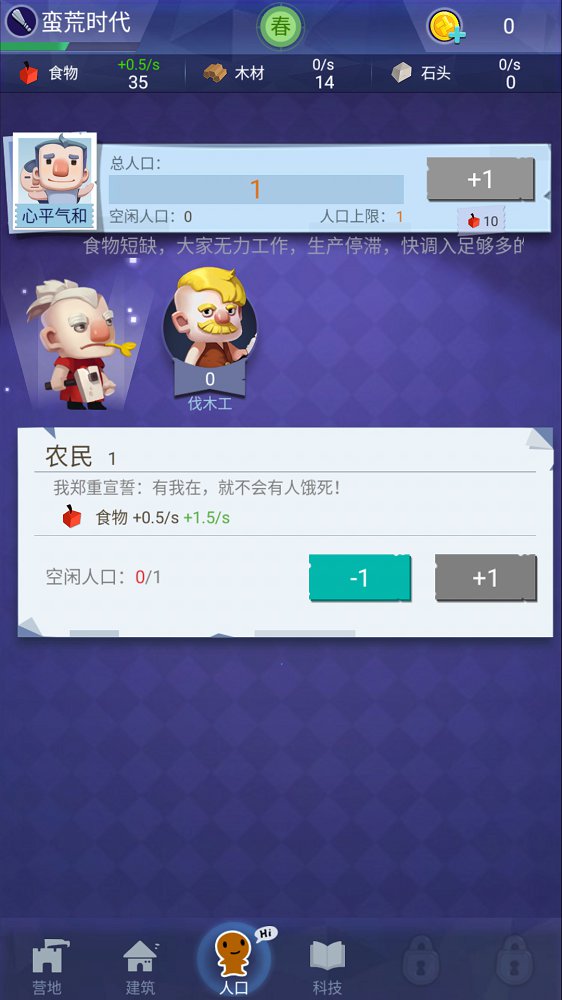 文明大爆炸官网版