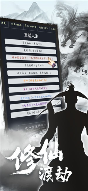 都市修真手游IOS版