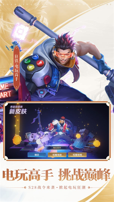 王者荣耀低配版