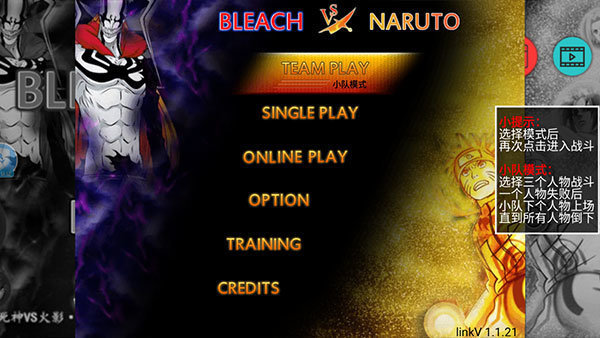 死神vs火影900人物版